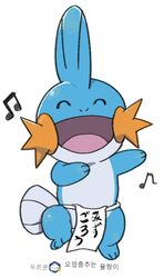 mudkip from pokemon