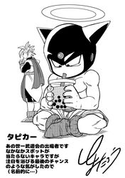 tapion from dragon ball by toyotarou
