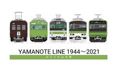 japan railways fan art