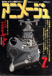 yamato (uchuu senkan yamato) from animage