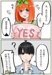 nakano yotsuba from go-toubun no hanayome by mame1645
