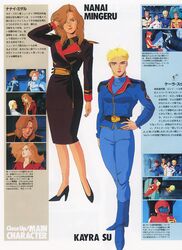 kayra su from char's counterattack