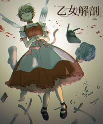 berl (berl to okashi no ie) from berl to okashi no ie by o1 (owa-waan7)