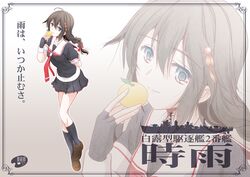 shigure (kancolle) from kantai collection by shizuki michiru