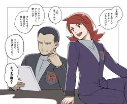giovanni (pokemon) from pokemon by mocollie