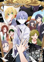 kukuri tsuruya from killer in the mirror