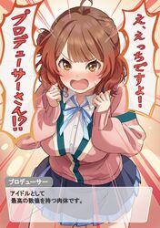 hanami ume from gakuen idolmaster