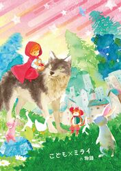 big bad wolf from little red riding hood