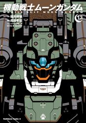 gundam fan art
