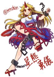 hoshiguma yuugi from touhou