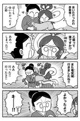 hikoboshi from original by kyata ti666
