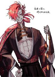takasugi shinsaku (fate) from fate/grand order