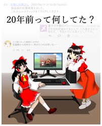 hakurei reimu from embodiment of scarlet devil