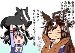 duramente (umamusume) from 2channel