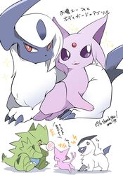 absol from pokemon by azuma minatsu
