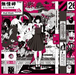 raijin (mythology) from asian kung-fu generation