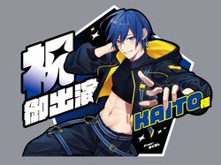 kaito from magical mirai (vocaloid) by nokuhashi
