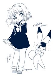 bokko (wonder three) from wonder three by mago