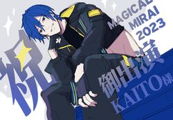 kaito from magical mirai (vocaloid) by nokuhashi