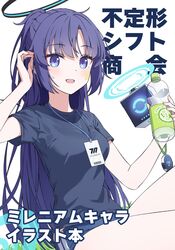 yuuka (blue archive) from blue archive
