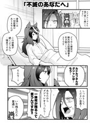 air groove (umamusume) from umamusume