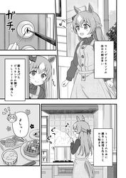 satono diamond (umamusume) from umamusume by macchaume