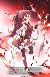 sakura kyoko from magia record: mahou shoujo madoka magica gaiden