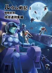 galbaldy beta from comiket 95
