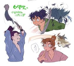 nanamatsu koheita from rakudai ninja rantarou