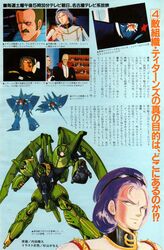hambrabi from animage by uchida yorihisa