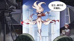 captain (honkai impact) from genshin impact