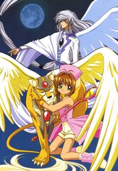 kerberos from cardcaptor sakura