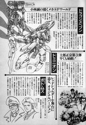 ikuuru from dragon's heaven by kobayashi makoto (illustrator)