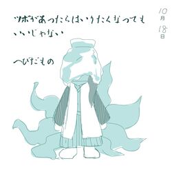 adagumo no saragimaru from len'en by anmita (rarutos)