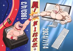kinnikuman (character) from kinnikuman by sicklizardman