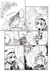 sekaiju no meikyuu fan art