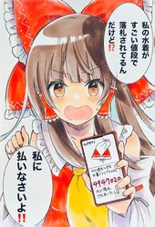 hakurei reimu from touhou