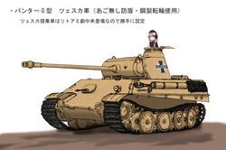 panther (tank) from girls und panzer by ernest