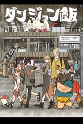 cithis from dungeon meshi by takeuchi ryousuke