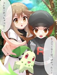 chikorita from pokemon
