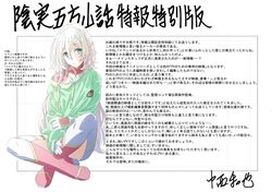 kage no jitsuryokusha ni naritakute! fan art