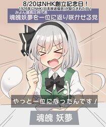 konpaku youmu from touhou by youmu-kun