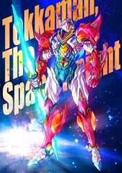 tekkaman (character) from tatsunoko pro by gotou masayuki