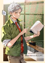 sugawara koushi from haikyuu!!