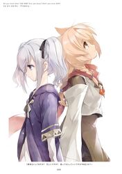 shuumatsu nani shitemasu ka? fan art