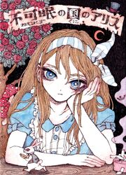 alice (alice in wonderland) from alice in wonderland