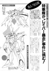 av-xo type zero from kidou keisatsu patlabor by izubuchi yutaka