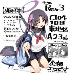 kikyou (blue archive) from blue archive