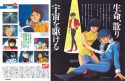 emma sheen from gundam