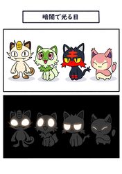 litten from pokemon by fukidashi cotton